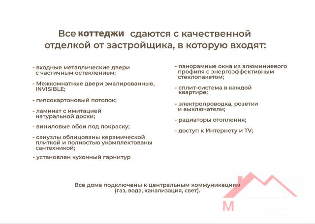 Дом на продажу в Анапе, улица 18-й Армии фото №10