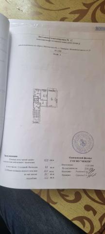 Квартира на продажу в Одинцово, Можайское ш, 21 фото №20