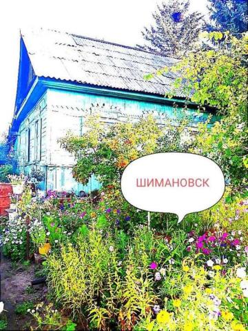 Дом на продажу в Шимановске, Ворошилова улица, 37 фото №0