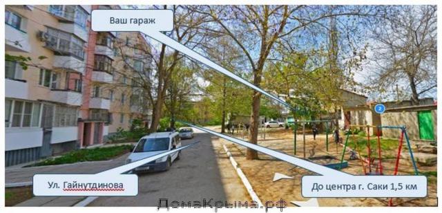 Гараж на продажу в Саках, Гайнутдинова ул. фото №6