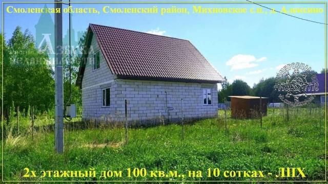 Коттедж на продажу в Смоленске, Дачная улица, 7 фото №0