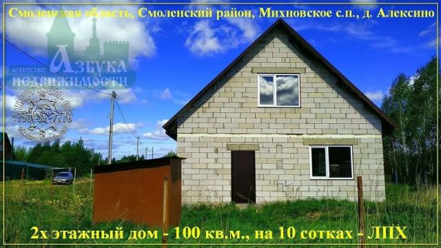 Коттедж на продажу в Смоленске, Дачная улица, 7 фото №1