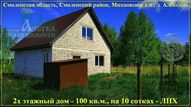 Коттедж на продажу в Смоленске, Дачная улица, 7 фото №2