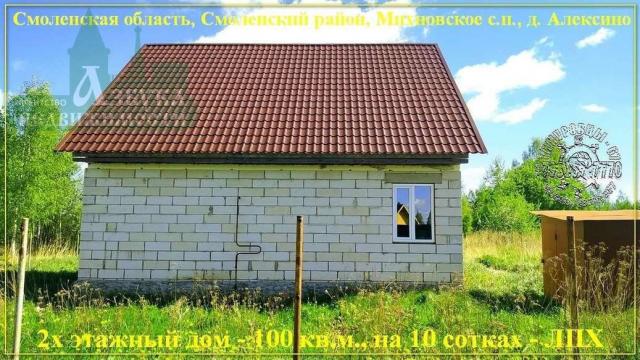 Коттедж на продажу в Смоленске, Дачная улица, 7 фото №3
