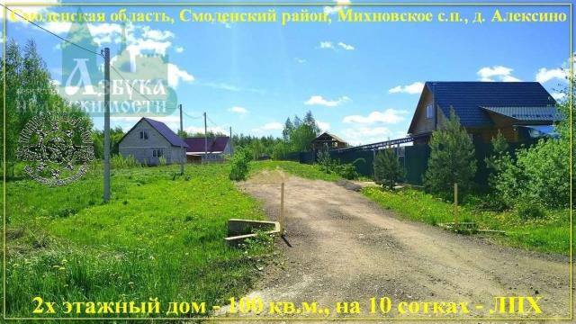 Коттедж на продажу в Смоленске, Дачная улица, 7 фото №4