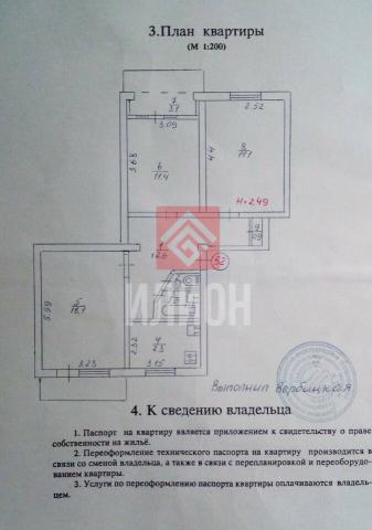 Квартира на продажу в Севастополе, улица Генерала Хрюкина, 3 фото №0
