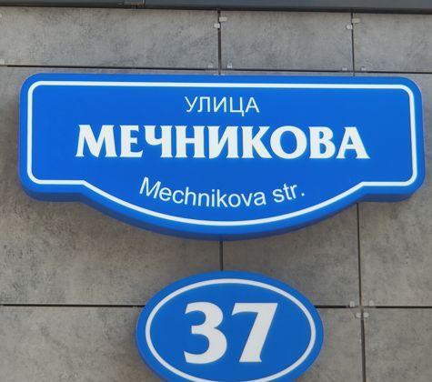 Квартира на продажу в Ростове-на-Дону, улица Мечникова, 37А фото №0