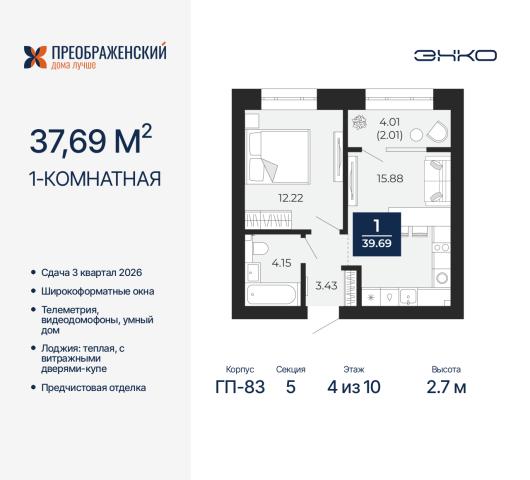 Квартира на продажу в Новом Уренгое, микрорайон Славянский, 6/2 фото №0