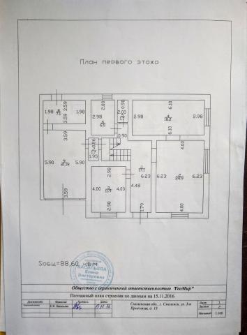 Дом на продажу в Смоленске, 3-я Проезжая улица, 13  фото №21