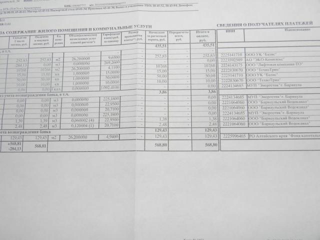 Комната на продажу по адресу Россия, Алтайский край, Барнаул, ул. Фомина, 70 фото №11