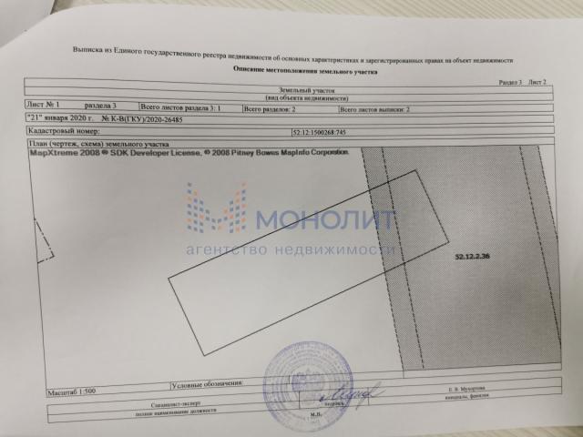 Участок на продажу в Дьяково, Полевая ул фото №0