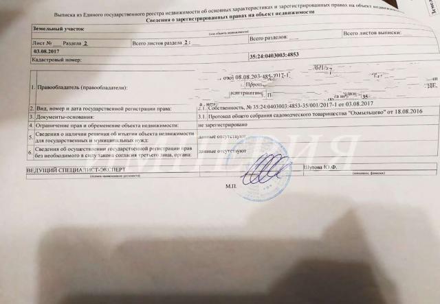 Участок на продажу в Вологде, Развития улица фото №0