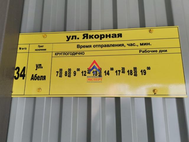 Квартира на продажу в Петропавловске-Камчатском, Петропавловск-Камчатский, Якорная улица, 1/1 фото №8