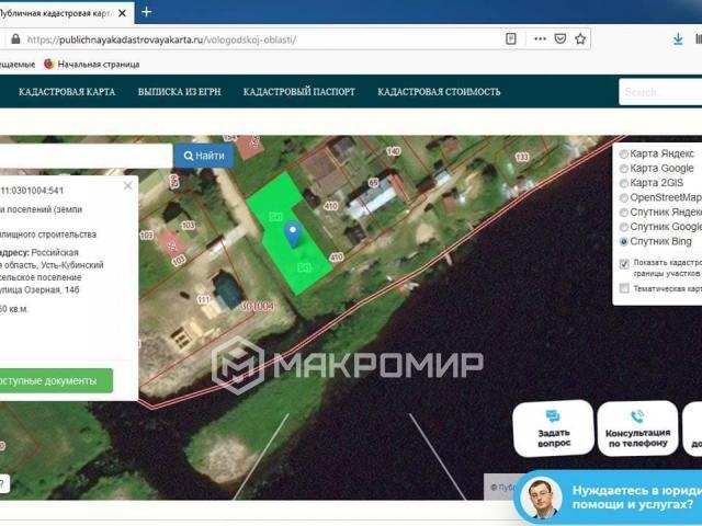 Участок на продажу в Устье фото №0