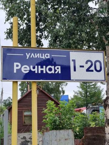 Дом на продажу в СНТ Домостроитель-1, Речная, 180 фото №0