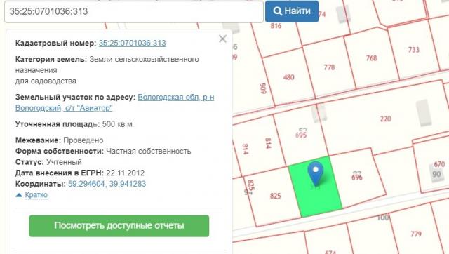 Дача на продажу в Вологде, Старый аэропорт тер фото №1