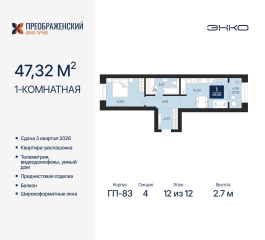 Квартира на продажу в Новом Уренгое, микрорайон Славянский, 6/2 фото №0
