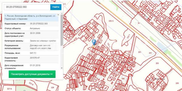 Участок на продажу в Харачево, Вологодская область, Вологодский р-н, сельское поселение Подлесное, пос. Харачево фото №0