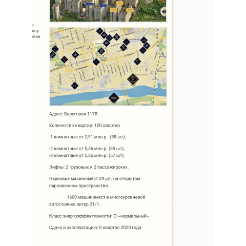 Квартира на продажу по адресу Россия, Ростовская область, городской округ Ростов-на-Дону, Ростов-на-Дону, Береговая улица, 117 В фото №1