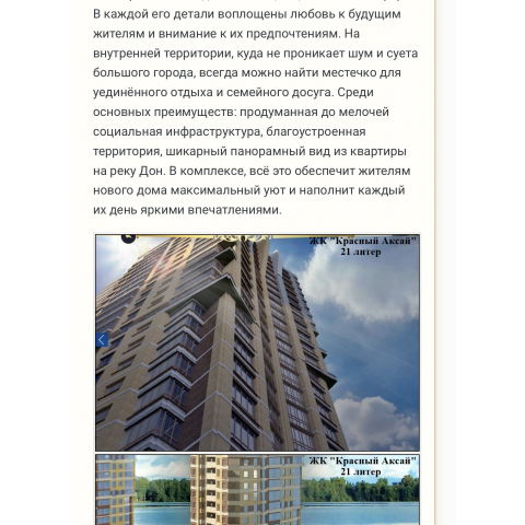 Квартира на продажу по адресу Россия, Ростовская область, городской округ Ростов-на-Дону, Ростов-на-Дону, Береговая улица, 117 В фото №2