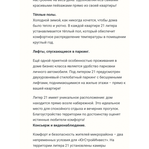 Квартира на продажу по адресу Россия, Ростовская область, городской округ Ростов-на-Дону, Ростов-на-Дону, Береговая улица, 117 В фото №4