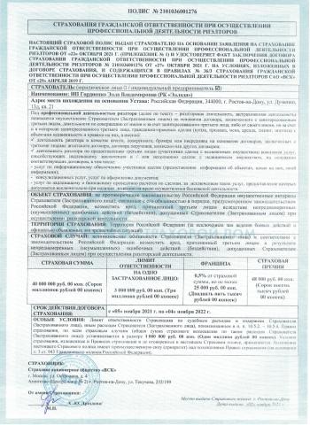 Дом на продажу в Ростове-на-Дону, Орская улица фото №12