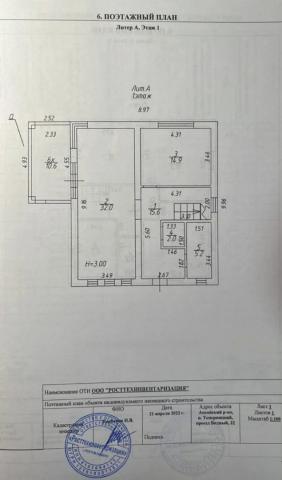 Дом на продажу в Темерницком (ореховой роща), Екатерининская фото №3