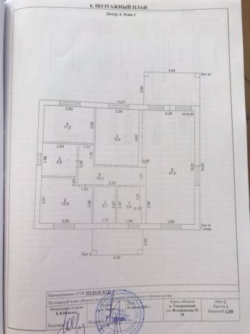 Дом на продажу в Темерницком (ореховой роща), Екатерининская фото №2