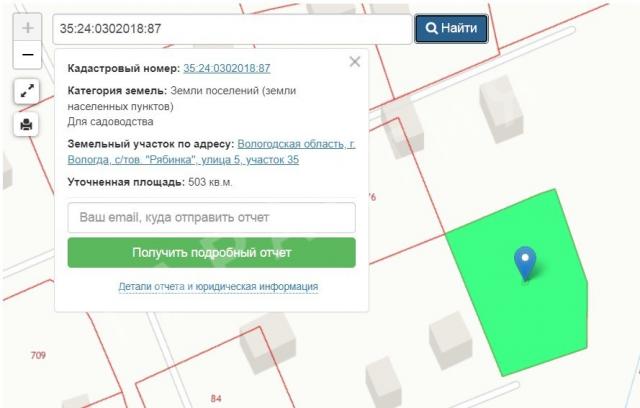 Участок на продажу в Вологде, 5-я улица, 35 фото №8