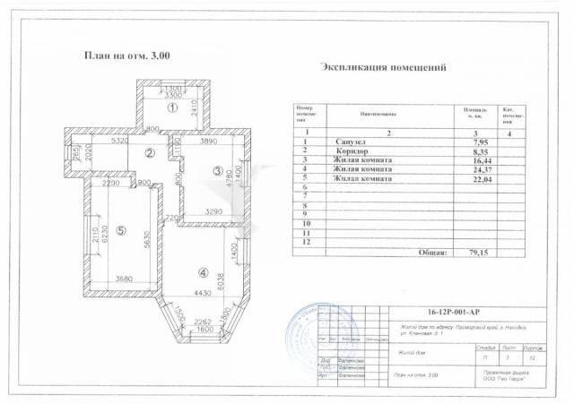 Дом на продажу в Находке, Кленовая ул, 1 фото №21