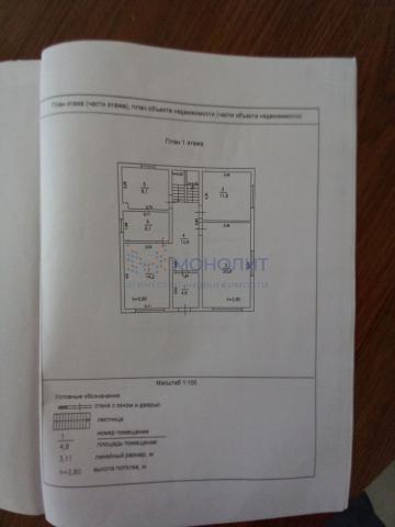 Дом на продажу в Нижнем Новгороде, Мечта тер. СНТ, 160 фото №10