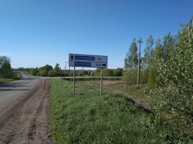 Дом на продажу в Колесне, Солнечная улица, 51 фото №11