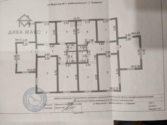 Часть дома на продажу в Графовке, улица Мира, 7 фото №15