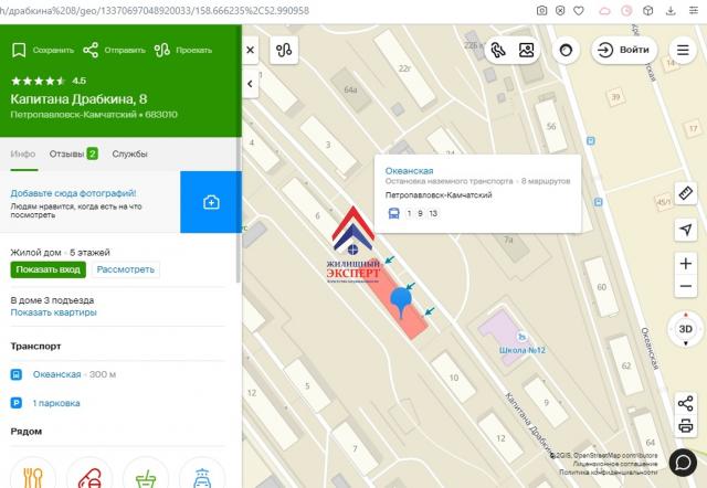 Квартира на продажу в Петропавловске-Камчатском, улица Капитана Драбкина, 8 фото №5