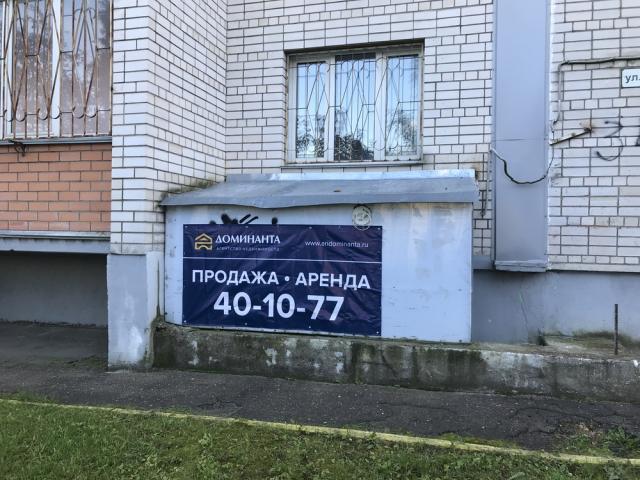 Помещение свободного назначения на продажу в Смоленске, Рыленкова улица, 34 фото №1