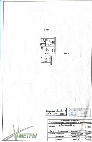 Квартира на продажу в Владивостке, Тунгусская ул, 65 фото №13