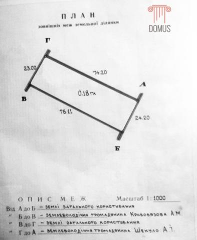 Участок на продажу в Крыловке, улица Мира, 22 фото №5