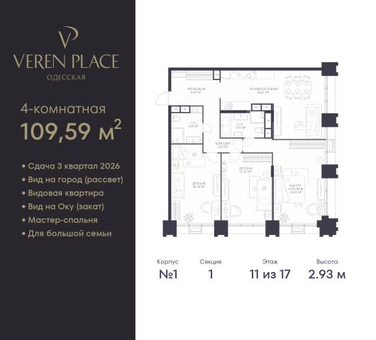 Квартира на продажу в Нижнем Новгороде, Одесская, 4 фото №0