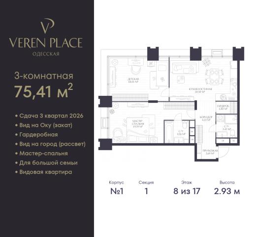 Квартира на продажу в Нижнем Новгороде, Одесская, 4 фото №0