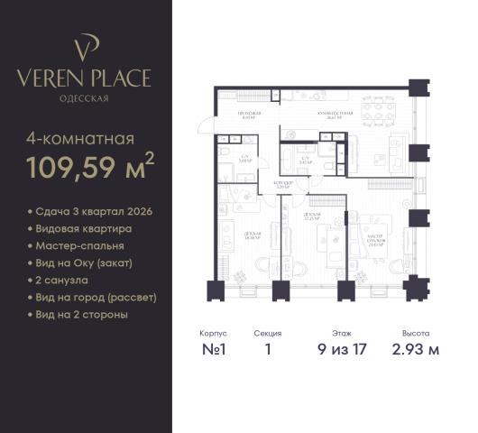 Квартира на продажу в Нижнем Новгороде, Одесская, 4 фото №0