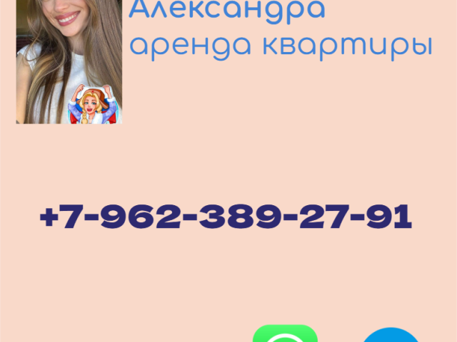1-комн квартира со свежим ремонтом, Tg W/App 8.962.389.27.91 фото №0