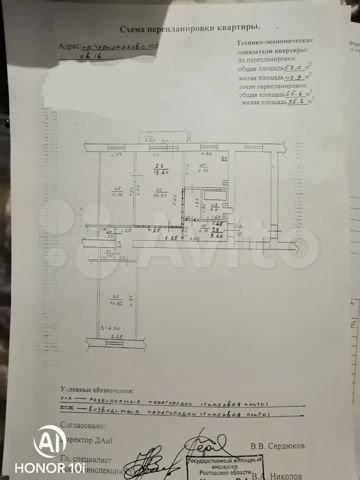 Квартира на продажу в Шахтах, пр-кт. Чернокозова, 141 фото №4