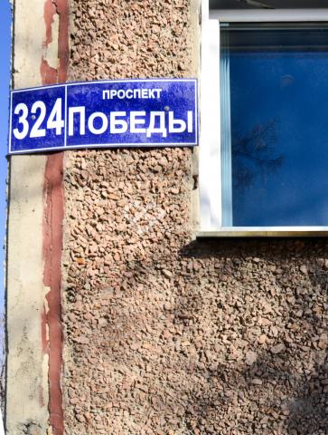 Квартира на продажу по адресу Россия, Челябинская область, Челябинск, пр-кт Победы, 324 фото №4