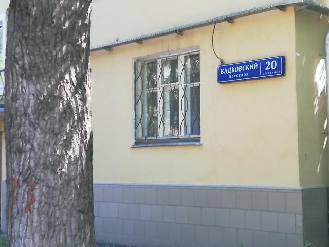 Комната на продажу в Москве, Вадковский переулок, 20с1 фото №0