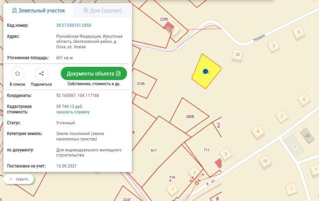 Участок на продажу в Олхе, Новая ул фото №5