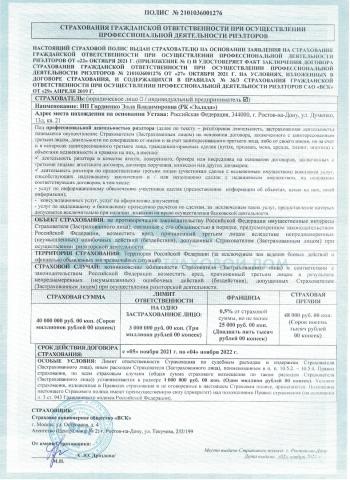 Участок на продажу в Старочеркасской, Полевая улица,3а фото №3