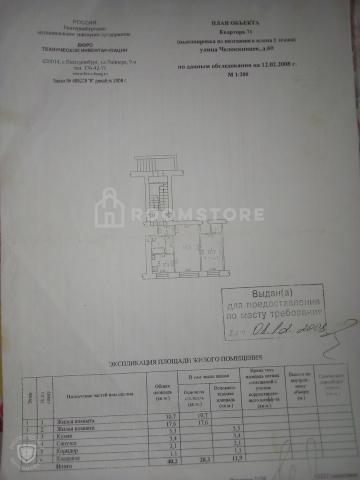 Квартира на продажу по адресу Россия, Свердловская область, Екатеринбург, ул. Челюскинцев, 60 фото №7