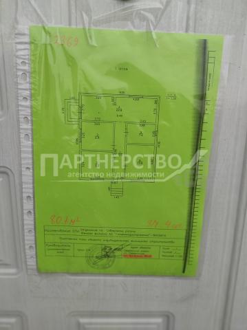 Дом на продажу в Северской, улица Энгельса фото №2