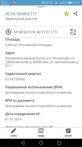 Участок на продажу в Бибахтино, Центральная фото №1