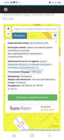 Участок на продажу в Голоднице, Прохладная ул, 4 фото №1